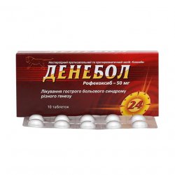 Денебол табл. 50 мг N10 в Санкт-Петербурге и области фото